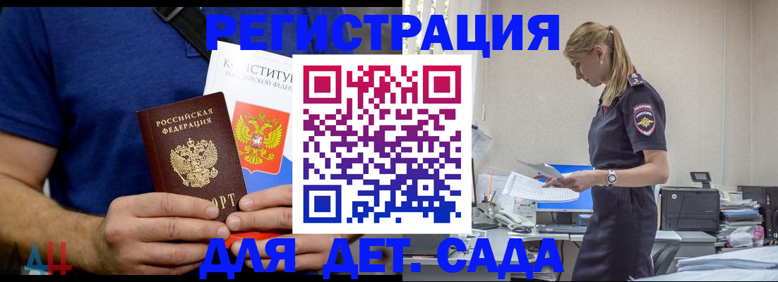 прописка для военкомата в Михайловке