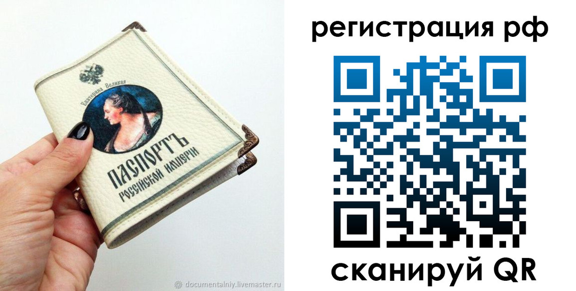 регистрация для дет. сада в Михайловке
