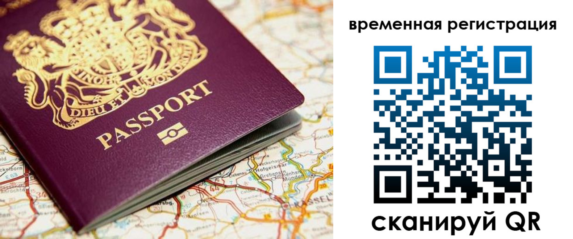 прописка в Михайловке