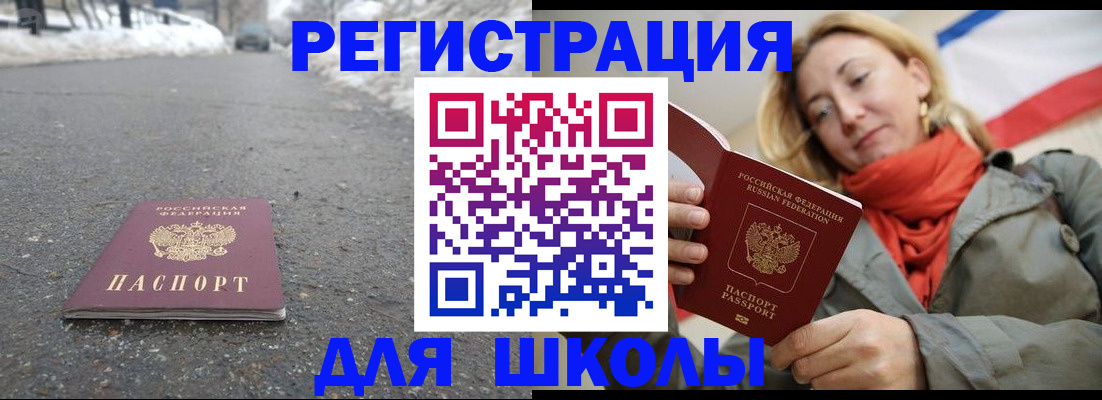 временная регистрация адрес в Михайловке