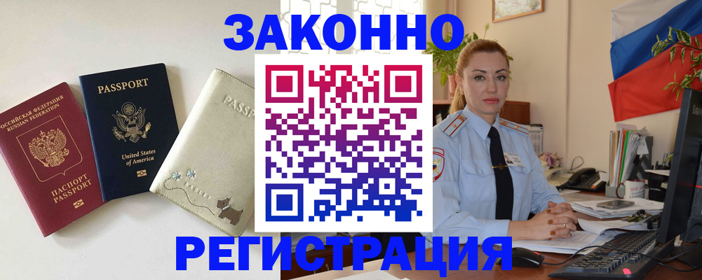 прописка ребенка в Михайловке