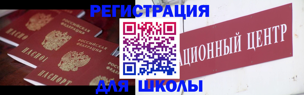 прописка в Михайловке