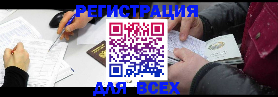 временная регистрация поиск в Михайловке
