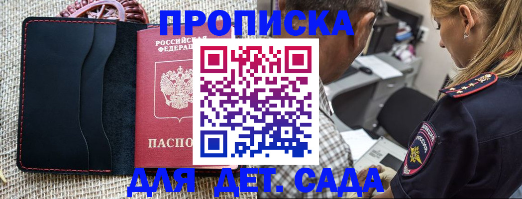 временная регистрация законно в Михайловке